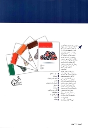 شبکه اجتماعی - سواد رسانه ای 05