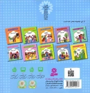 قصه هایی از امام صادق علیه السلام 10 - آخرین سفارش