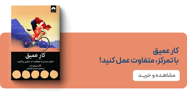 لندینگ نشر میلکان - بنر دوتایی - کار عمیق