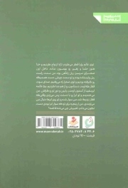 مسافر دمشق