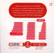 گناه تو نبود کتی - (راهنمای مهارت های زندگی)