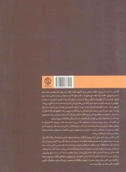 مقدمه ای بر انقلاب اسلامی