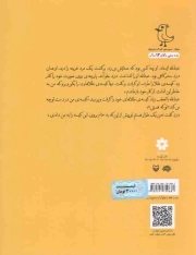 قابوس نامه - قصه های شیرین ایرانی 05