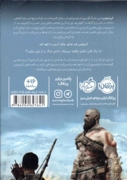 خدای جنگ - (داستان آمریکایی)