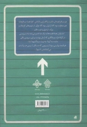 پادشاهان پیاده - (خرده روایت هایی از زیارت اربعین)