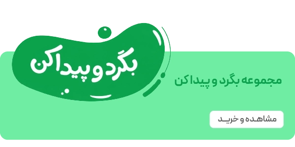 لندینگ نشر نردبان - بنر دوتایی - بگرد و پیدا کن