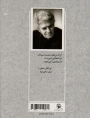 گزینه اشعار احمد شاملو