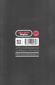 آثار گناه - (سلسله جلسات اخلاق، عرفان و معارف اسلامی حاج آقا مجتبی تهرانی)