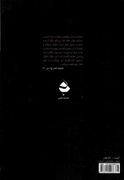 پیوند بهائیت و صهیونیسم
