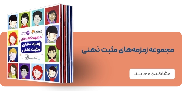 لندینگ نشر مهرسا - بنر دوتایی - زمزمه