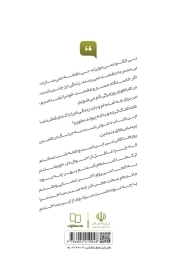 اندیشه اسلامی 01 ( پرسش های بنیادین، خدا، ولایت، معاد ) - ( کتاب درسی معارف اسلامی مبانی نظری اسلام - طرح اثر بخش )