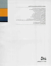 دل و قلوه و جیگر! - کتاب پرسمان 04 (آسیب شناسی روابط دختر و پسر) (ویژه نامه ترم اولی ها)
