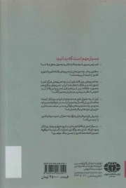 توهم یا واقعیت - (برجام و مسئله پیشگیری از جنگ از منظر حقوق و روابط بین الملل)
