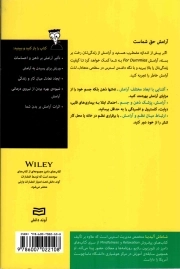 آرامش (دامیز)