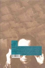 برشت، برشت شاعر - (شعرهای برتولت برشت)
