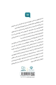 اندیشه اسلامی 02 ( آنچه باورهای من را می سازد ) - ( کتاب درسی معارف اسلامی مبانی نظری اسلام - طرح اثر بخش )