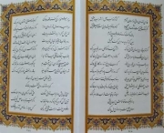 دیوان حافظ - (وزیری، سخت، قهوه ای، چرم، قابدار، پلاک رنگی، انتشارات هلیا)