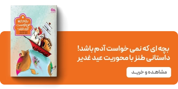 لندینگ نشر مهرستان - بنر دوتایی - بچه