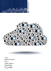 شبکه اجتماعی - سواد رسانه ای 05