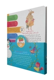 دوره کلاس اولی کتاب اولی (سطح 3) (8 جلدی)