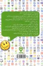 موبایل، دوست من، اخلاق کاربردی تلفن همراه