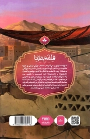 ملکه بطحاء 01
