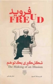 فروید، شکل گیری یک توهم