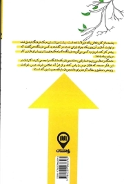 پای کار باش