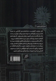 یانگون - سفرنامه ی مصور 03 (سفری به برمه)