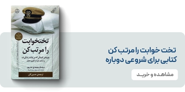 لندینگ نشر کوله پشتی - بنر دوتایی - تخت خواب