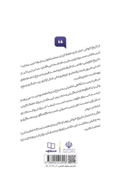 داستان دو جریان (مقایسه تاریخی و موضوعی عملکرد جریان حق و باطل ) - ( کتاب درسی معارف اسلامی تاریخ اسلام - طرح اثر بخش )