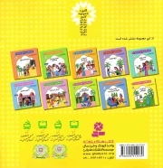 قصه هایی از امام صادق علیه السلام 06 - مردی در تنور آتش