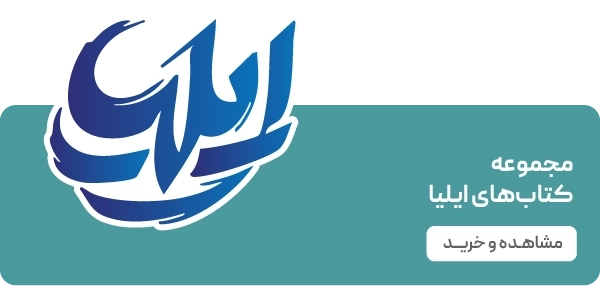 لندینگ نشر کمیکا - بنر دوتایی ایلیا
