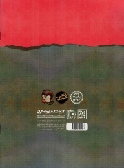 امام سجاد علیه السلام - مجموعه چهارده معصوم 06