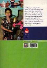 پهلوان سعید - (زندگینامه و خاطراتی از شهید سعید طوقانی)