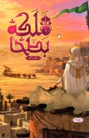 ملکه بطحاء 01