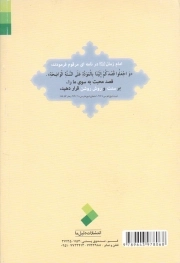 روش روشن - (در وظایف زمان غیبت)