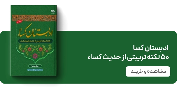 لندینگ نشر مهرستان - بنر دوتایی - ادبستان کسا