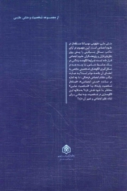 منش ملی - (منظری روانی - اجتماعی)