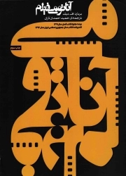 آناتومی فیلم