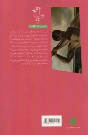 مجموعه سرگذشت استعمار 03