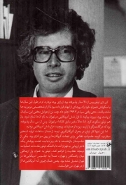 مامور ما در تهران - (پشت پرده عملیات مخفی فرار شش آمریکایی در بحران گروگان گیری در تهران)