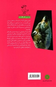 مجموعه سرگذشت استعمار 02