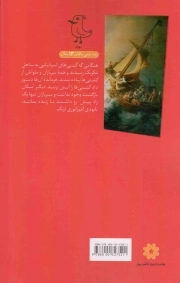 مجموعه سرگذشت استعمار 01